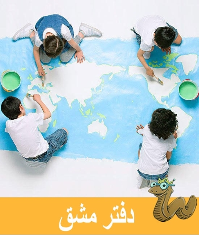 ایده های آموزشی مدرسه از سراسر جهان